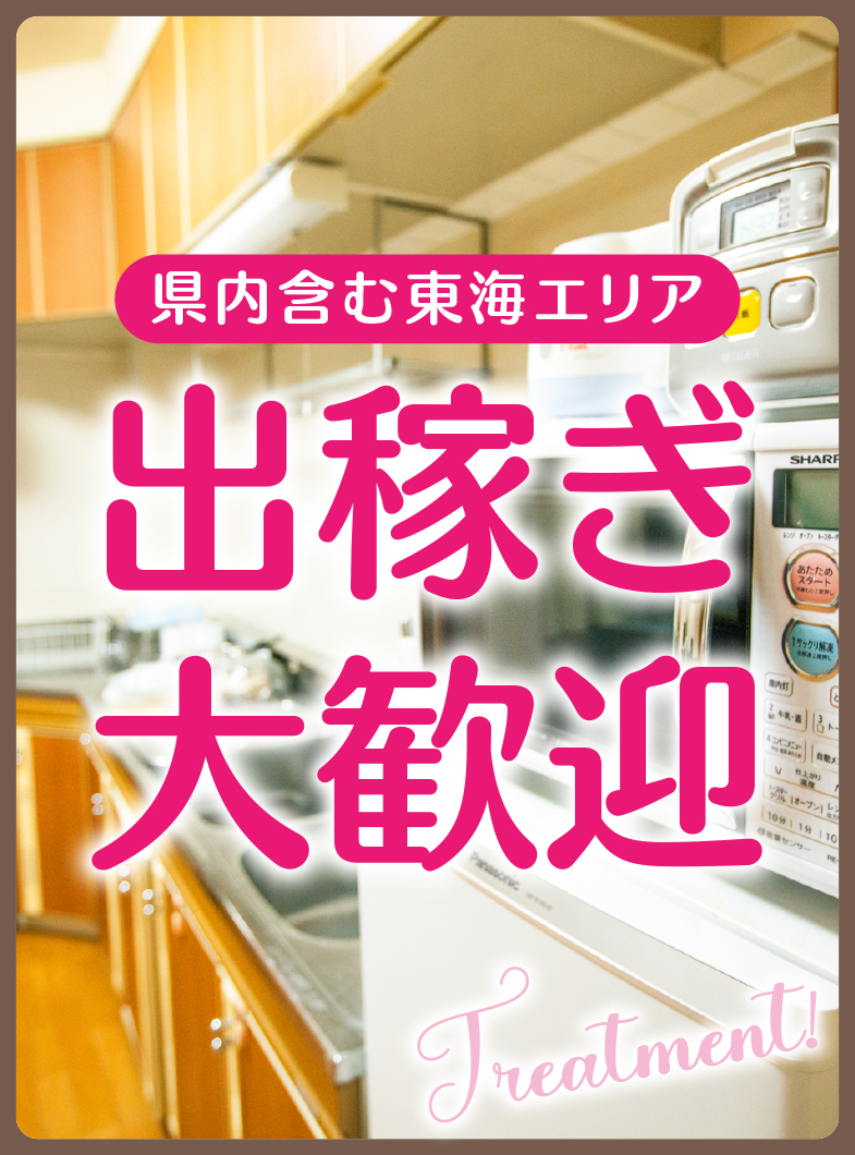 べっぴんコレクショングループの待遇画像1
