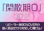 BEPPIN SELECTIONで働くメリット3