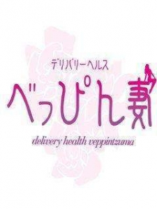 【遅番急募！（17：00～翌5：00の間）】・人妻店では、珍しい朝5時まで、営業♪のアイキャッチ画像
