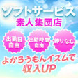 グループ1稼げる❗️