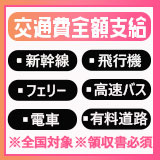 旅行感覚⛴️✈️🚅🚃🚌🚗