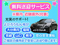 よかろうもん別府本店で働くメリット5