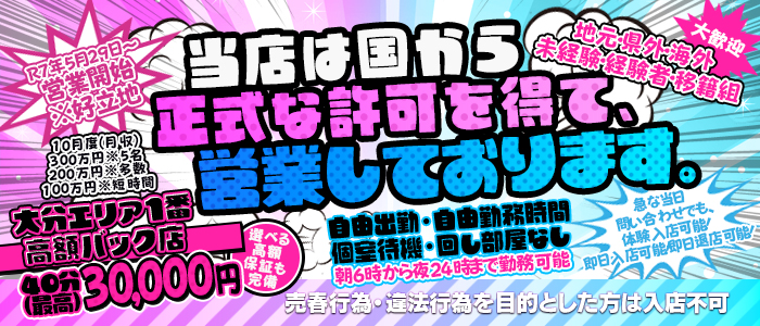 よかろうもん別府本店の求人画像
