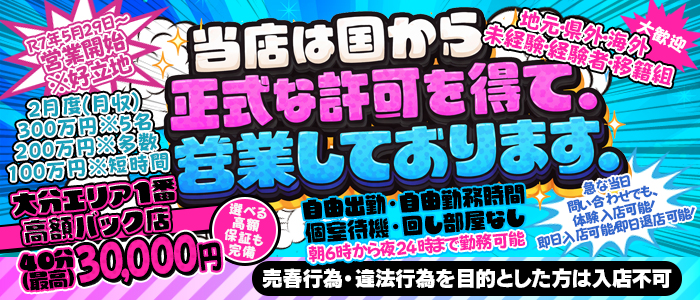 よかろうもん別府本店の求人画像