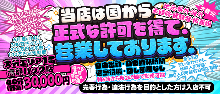 よかろうもん別府本店の求人画像