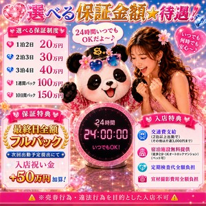 応募して24時間後、あなたはどう変わる？✨のアイキャッチ画像