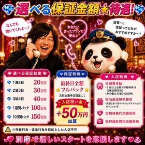 応募前の不安、LINEで全部解決しませんか？🌸のアイキャッチ画像