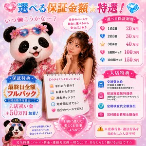 自由出勤だから、あなたのペースで働けます🌸のアイキャッチ画像