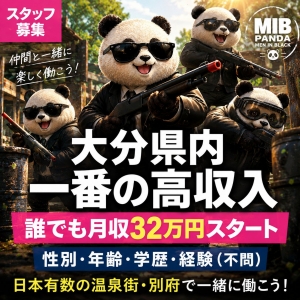 🌿 1ヶ月体験モデル 🌿 大分県民！のアイキャッチ画像