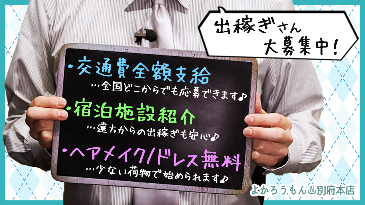 よかろうもん別府本店