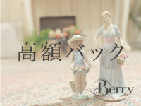 ベリーで働くメリット1