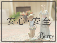 ベリーで働くメリット2