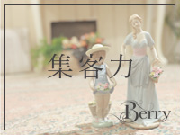 ベリーで働くメリット6