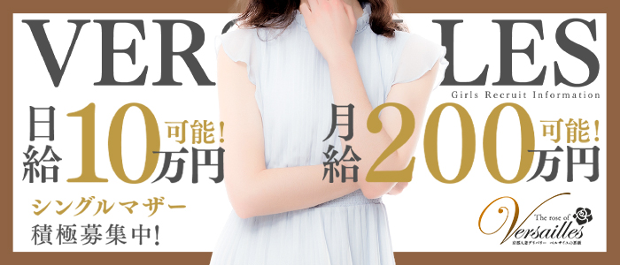 ベルサイユの薔薇