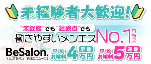 BeSalon(ビーサロン)