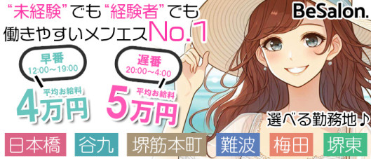 BeSalon(ビーサロン)