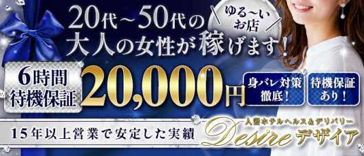 デザイア日本橋