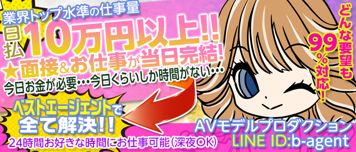 ベストエージェント