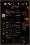 best healingで働くメリット3
