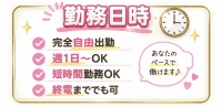 別邸 白で働くメリット2