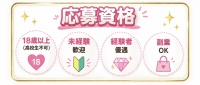 別邸 白で働くメリット3