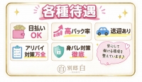 別邸 白で働くメリット4