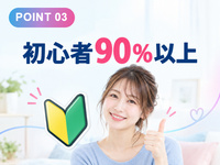別顔LIVEで働くメリット3