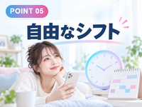 別顔LIVEで働くメリット5