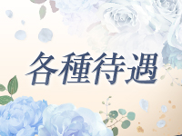 別邸 古都で働くメリット3