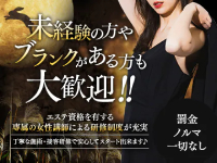 別邸 古都で働くメリット6