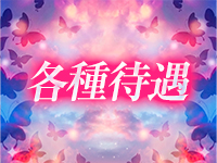 butterflyで働くメリット3