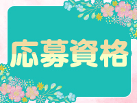 ボディフレッシュで働くメリット2