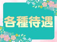 ボディフレッシュで働くメリット3