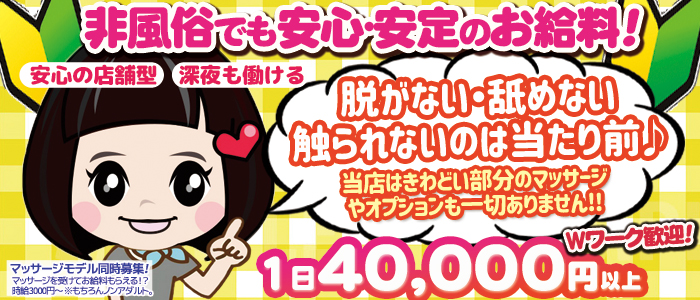 ボディフレッシュの求人画像