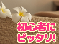 ボディフレッシュで働くメリット4