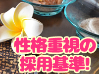 ボディフレッシュで働くメリット7