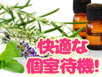 ボディフレッシュで働くメリット8