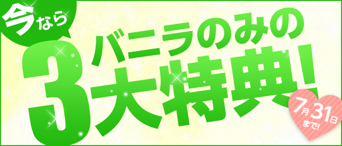 チェックインバーニングオンリーワン
