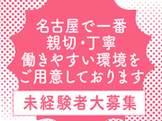 Bianca-ビアンカ-名古屋で働くメリット1