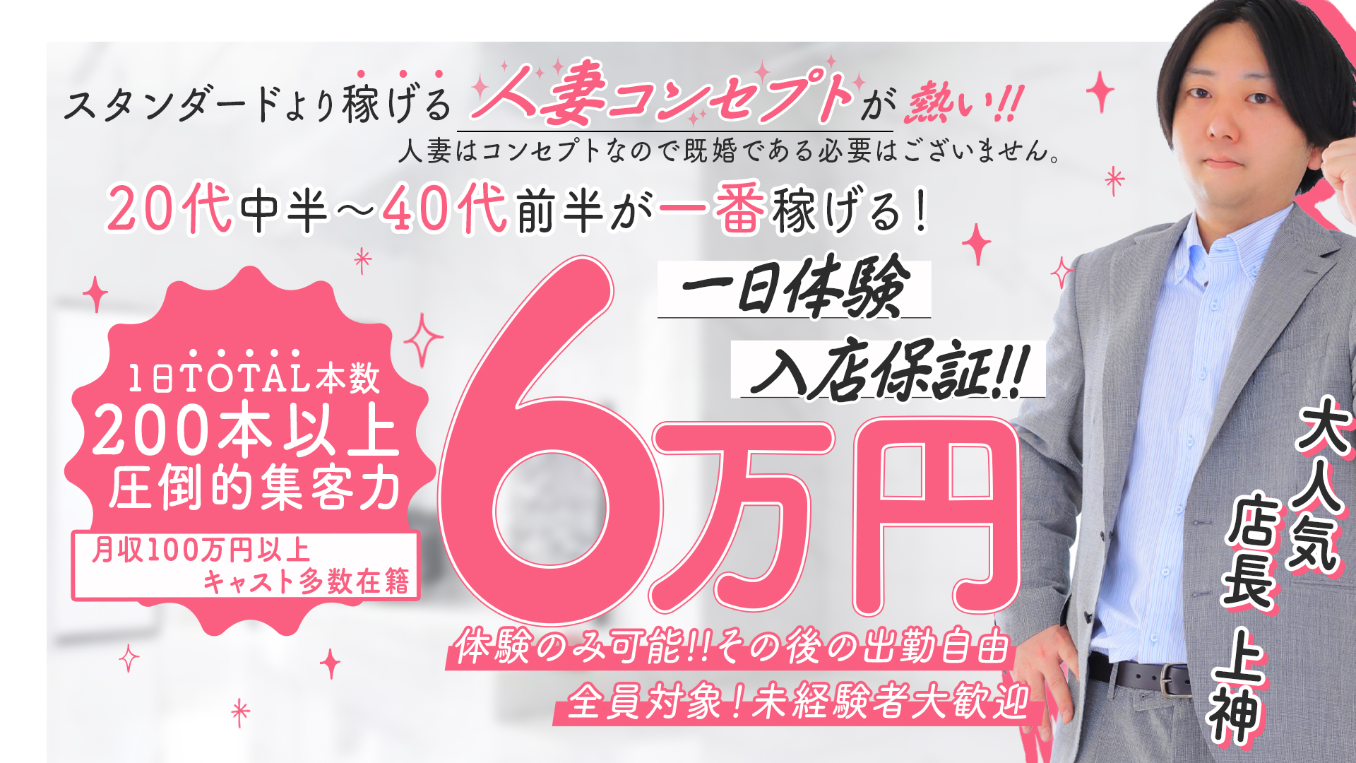 Bianca-ビアンカ-名古屋の求人画像