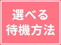 性感エステBianca豊中店で働くメリット9