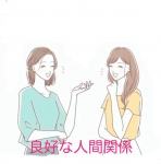 Bianca（ビアンカ）豊中で働くメリット8