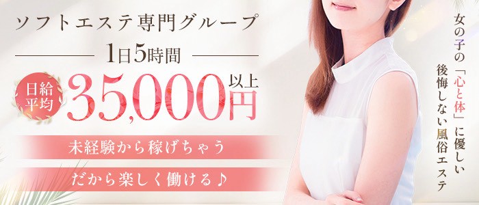 Bianca（ビアンカ）豊中の求人情報