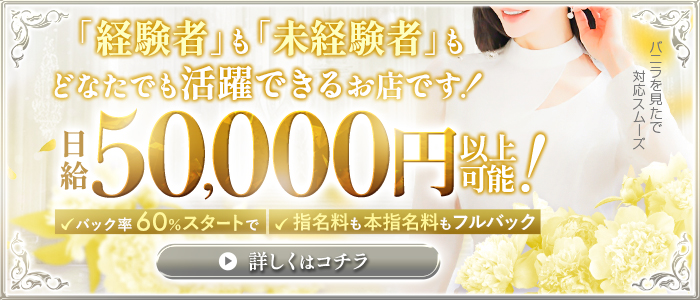 AROMA BIANCA～ビアンカ～の求人画像
