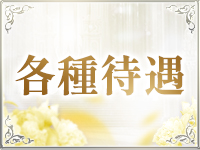 AROMA BIANCA～ビアンカ～で働くメリット3