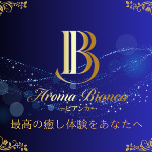 ☆当店の待遇紹介☆のアイキャッチ画像