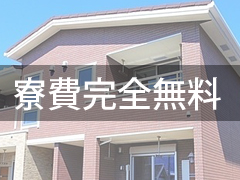 BIBLEバイブル～奥様の性書～の寮・宿泊施設画像1