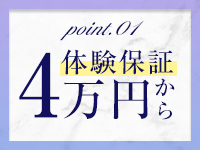 BIBLEバイブル～奥様の性書～で働くメリット1