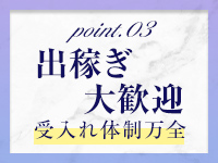 BIBLEバイブル～奥様の性書～で働くメリット3