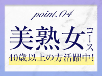 BIBLEバイブル～奥様の性書～で働くメリット4